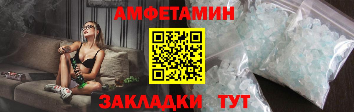 Amphetamine  Амфетамин Premium  Вход с VPN  Ульяновск  АМФ 
