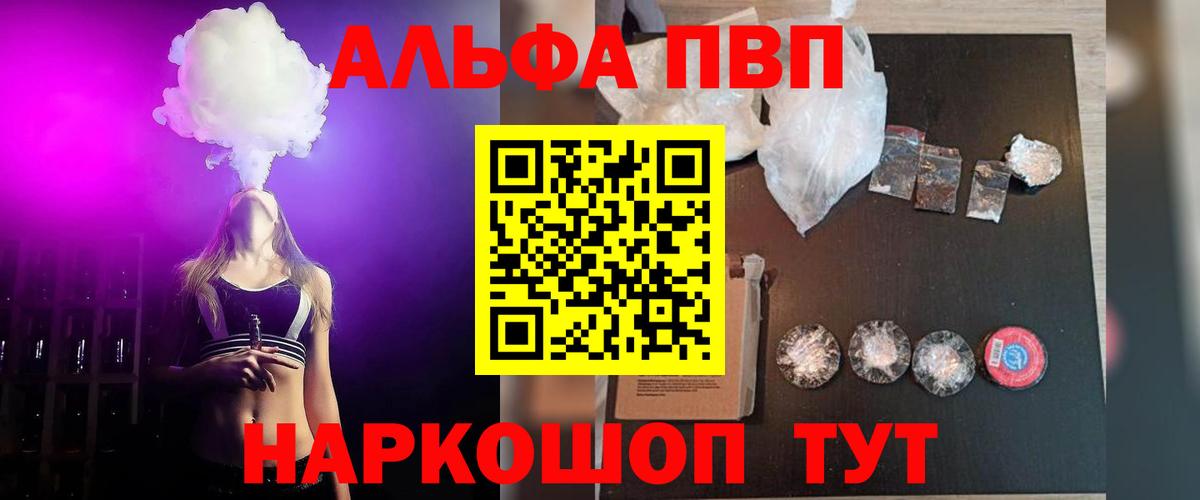 Альфа ПВП Соль  Alpha PVP VHQ  Alpha PVP  Вход с VPN  Ульяновск  APVP СК КРИС 