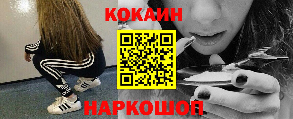 КОКАИН Боливия Ульяновск