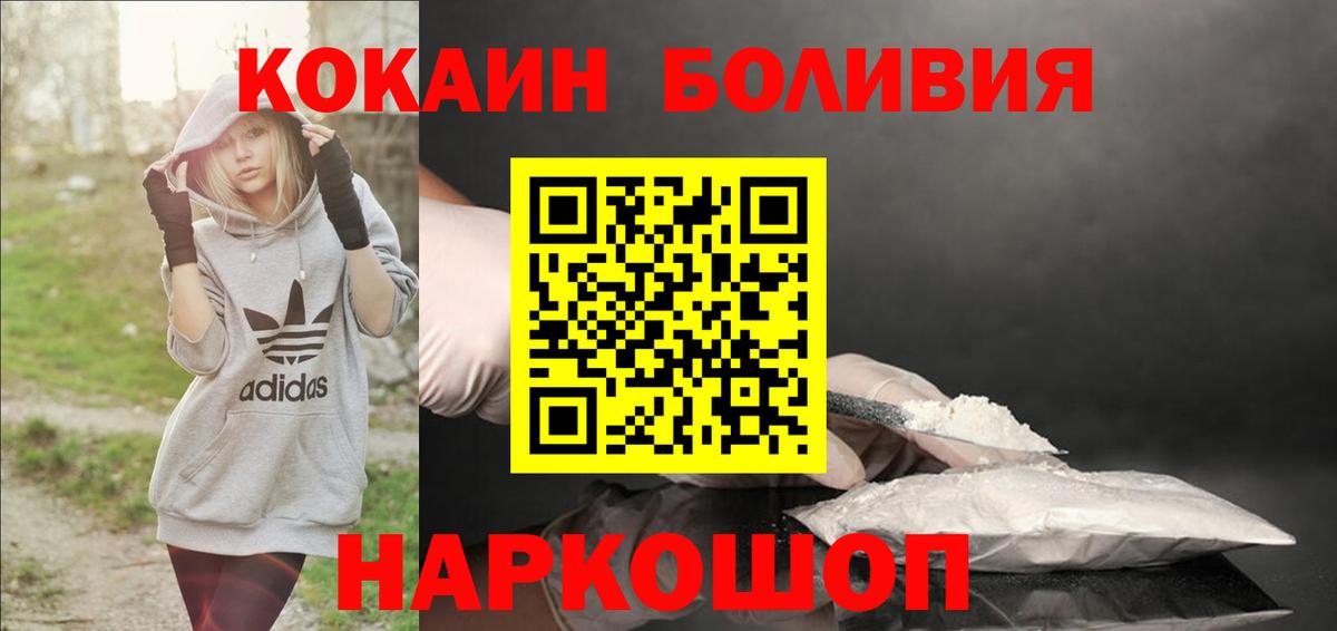 КОКАИН Columbia  Cocaine Колумбийский  Ульяновск  Вход с VPN 