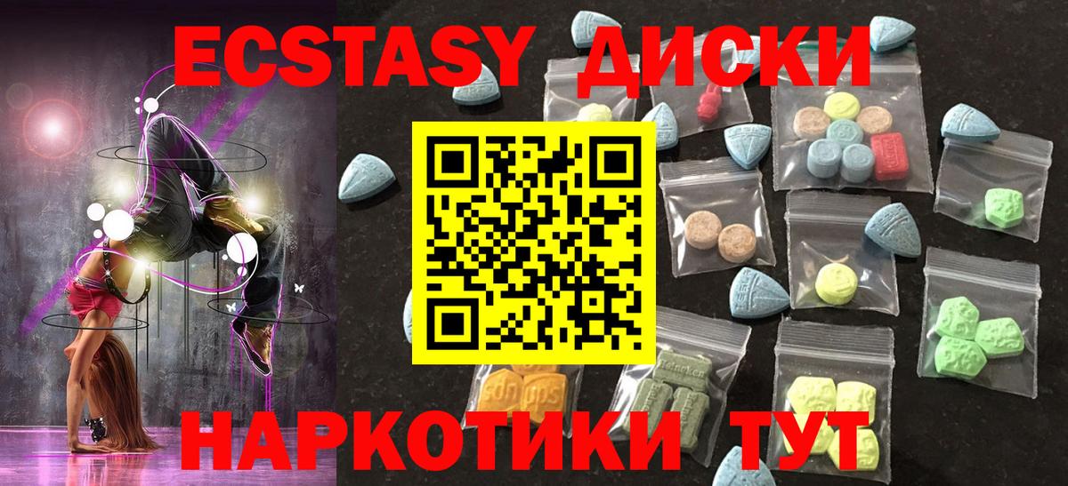 Ecstasy TESLA  ЭКСТАЗИ Punisher  Ульяновск  Вход с VPN 