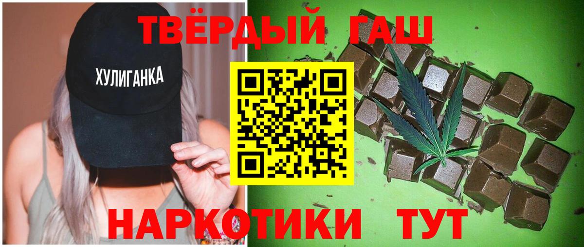 ГАШИШ Ice-O-Lator  Вход с VPN  Гашиш  ГАШИШ хэш  Ульяновск 