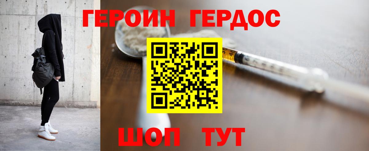 Героин хмурый  Вход с VPN  Ульяновск 