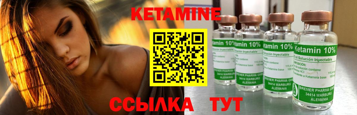КЕТАМИН ketamine  КЕТАМИН ketamine  hydra ONION  Вход с VPN  Ульяновск 
