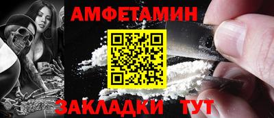 амфетамин Бузулук