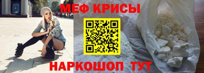 мяу мяу кристалл Бугуруслан
