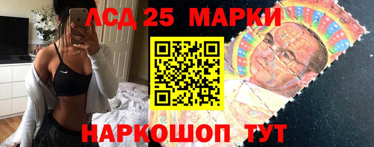 Лсд 25 экстази ecstasy Ульяновск