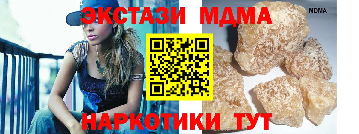 MDMA молли  Вход с VPN  Ульяновск 