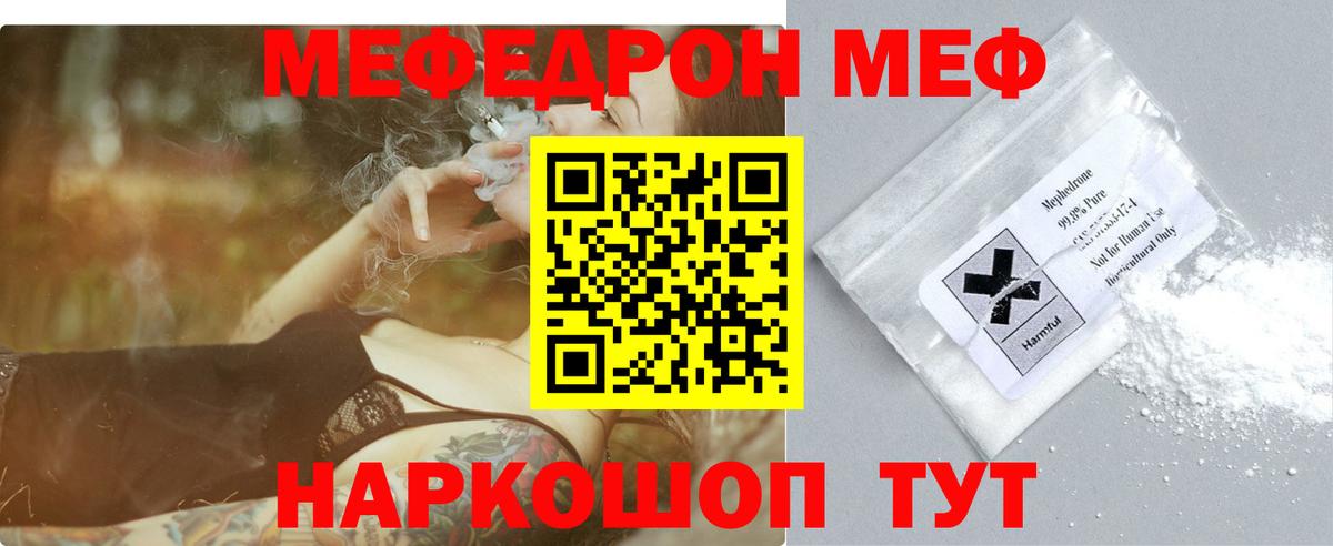 дарнет шоп  Вход с VPN  МЯУ-МЯУ  Ульяновск  Меф мука 