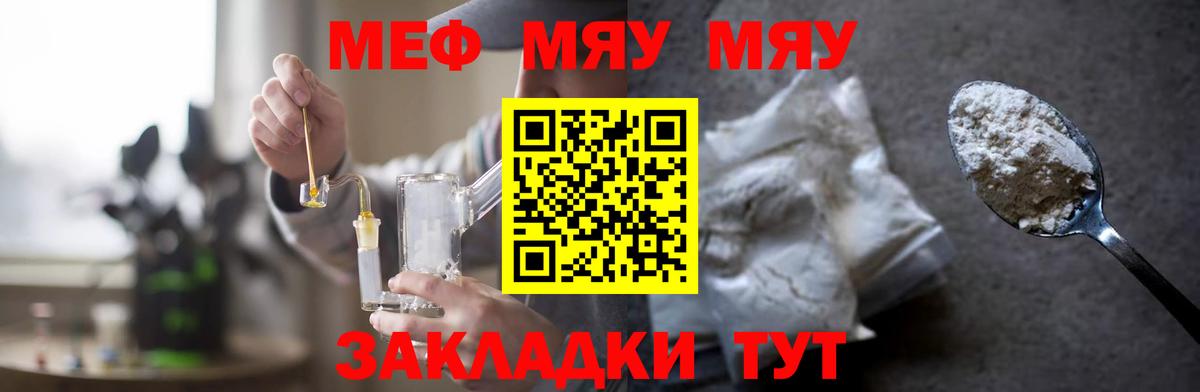 Мефедрон мука Ульяновск