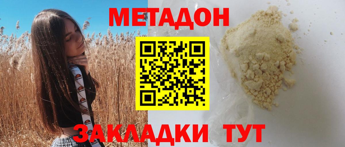 Метадон methadone  Вход с VPN  Ульяновск  МЕТАДОН белоснежный 