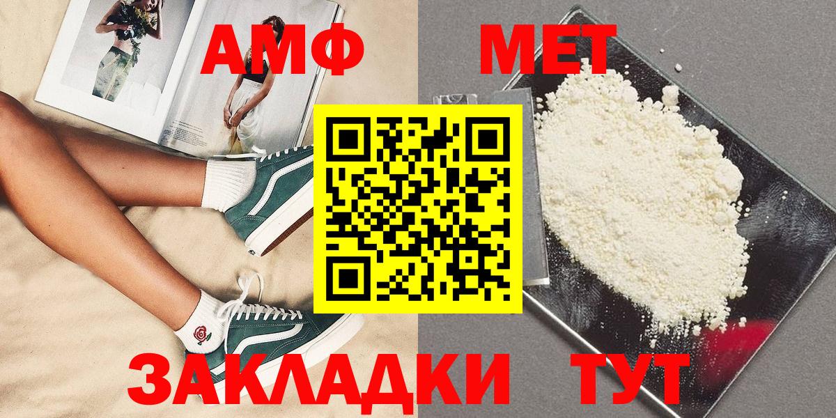 МЕТАМФЕТАМИН Декстрометамфетамин 99.9% Ульяновск