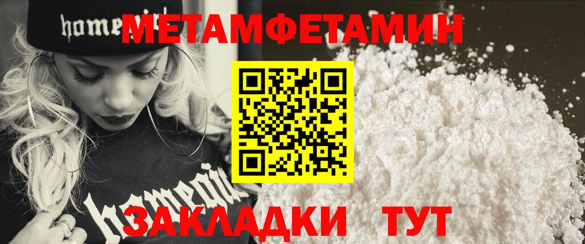 Ульяновск  Первитин винт  Вход с VPN 