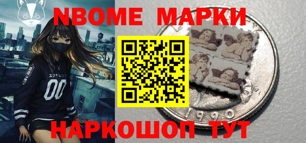 Наркотические марки 1500мкг Ульяновск