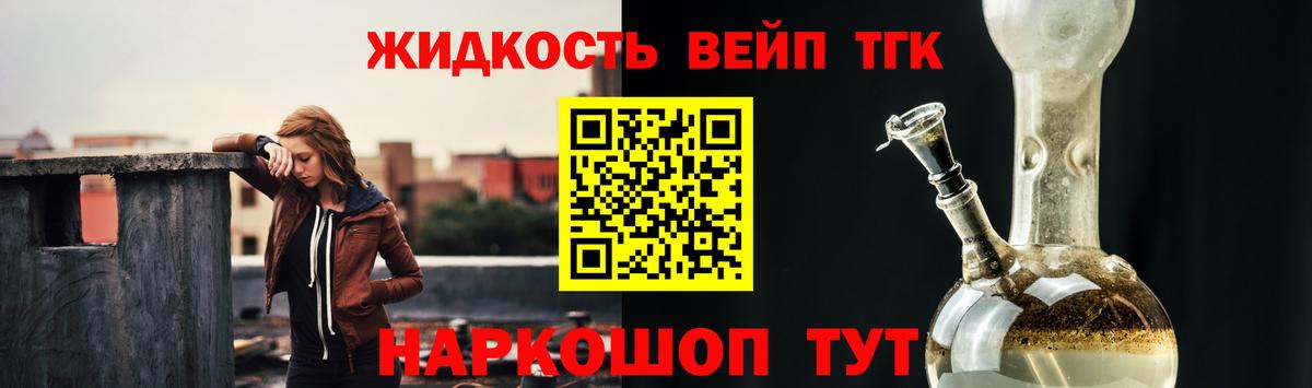 ТГК концентрат  Дистиллят ТГК THC oil  Вход с VPN  Ульяновск 