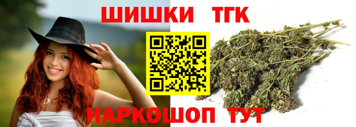 Бошки Шишки тримм  Каннабис OG Kush  Ульяновск  Вход с VPN  Канабис семена 
